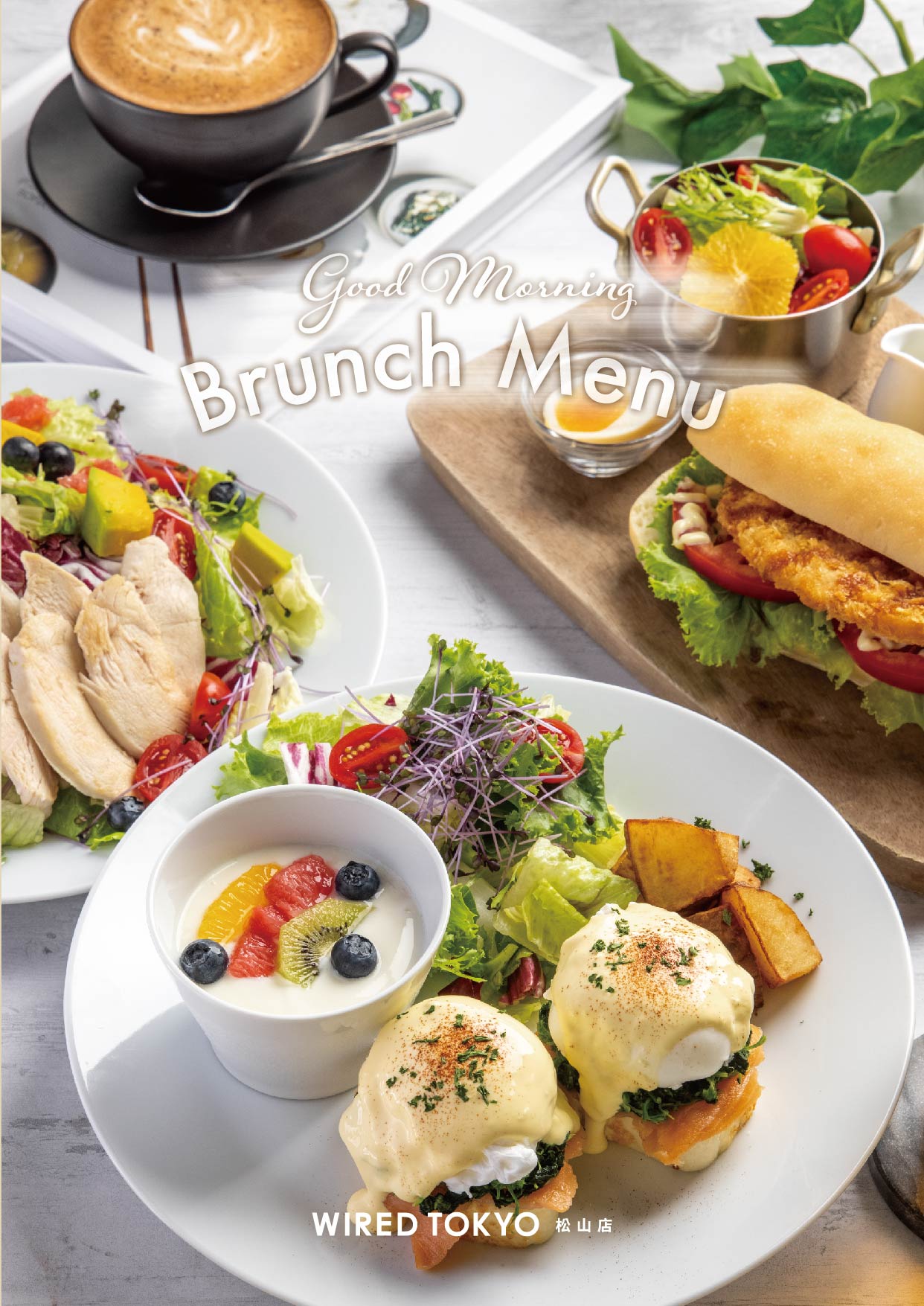 Brunch at WIRED TOKYO Songshan