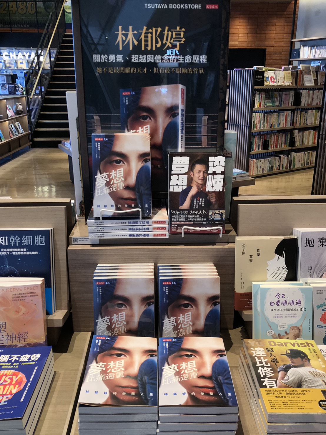 大立TSUTAYA BOOKSTORE蔦屋書店陳列
