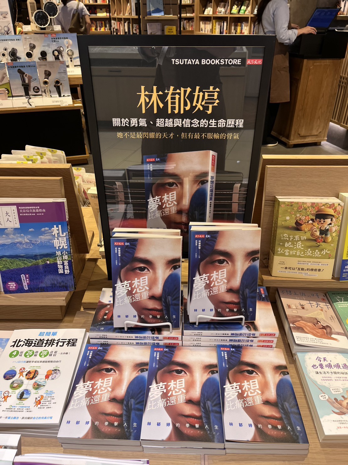 內湖TSUTAYA BOOKSTORE蔦屋書店陳列