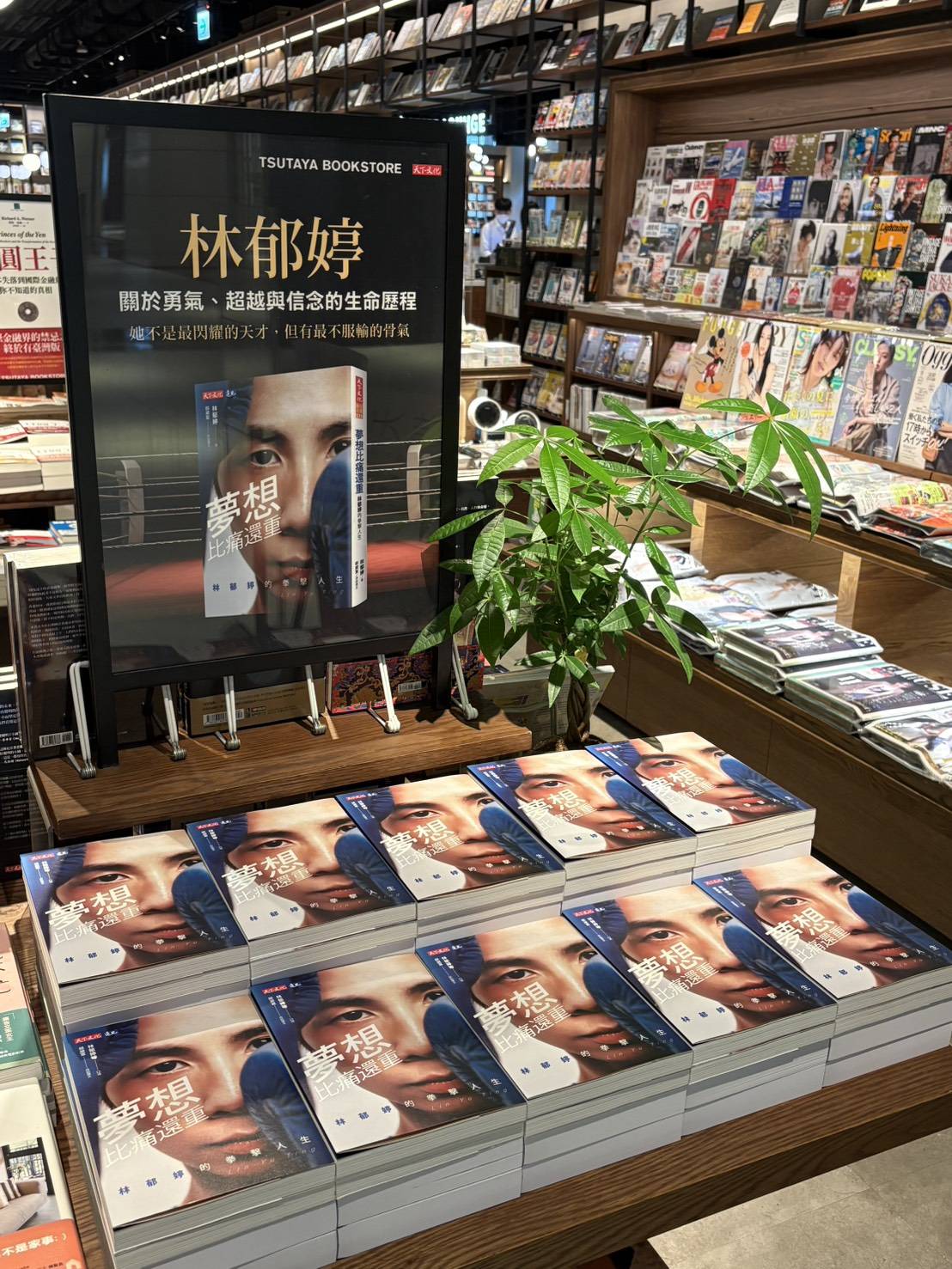 蔦屋書店攜手潤德室內設計、潤泰創新─共創社區圖書室，推動閱讀美好生活