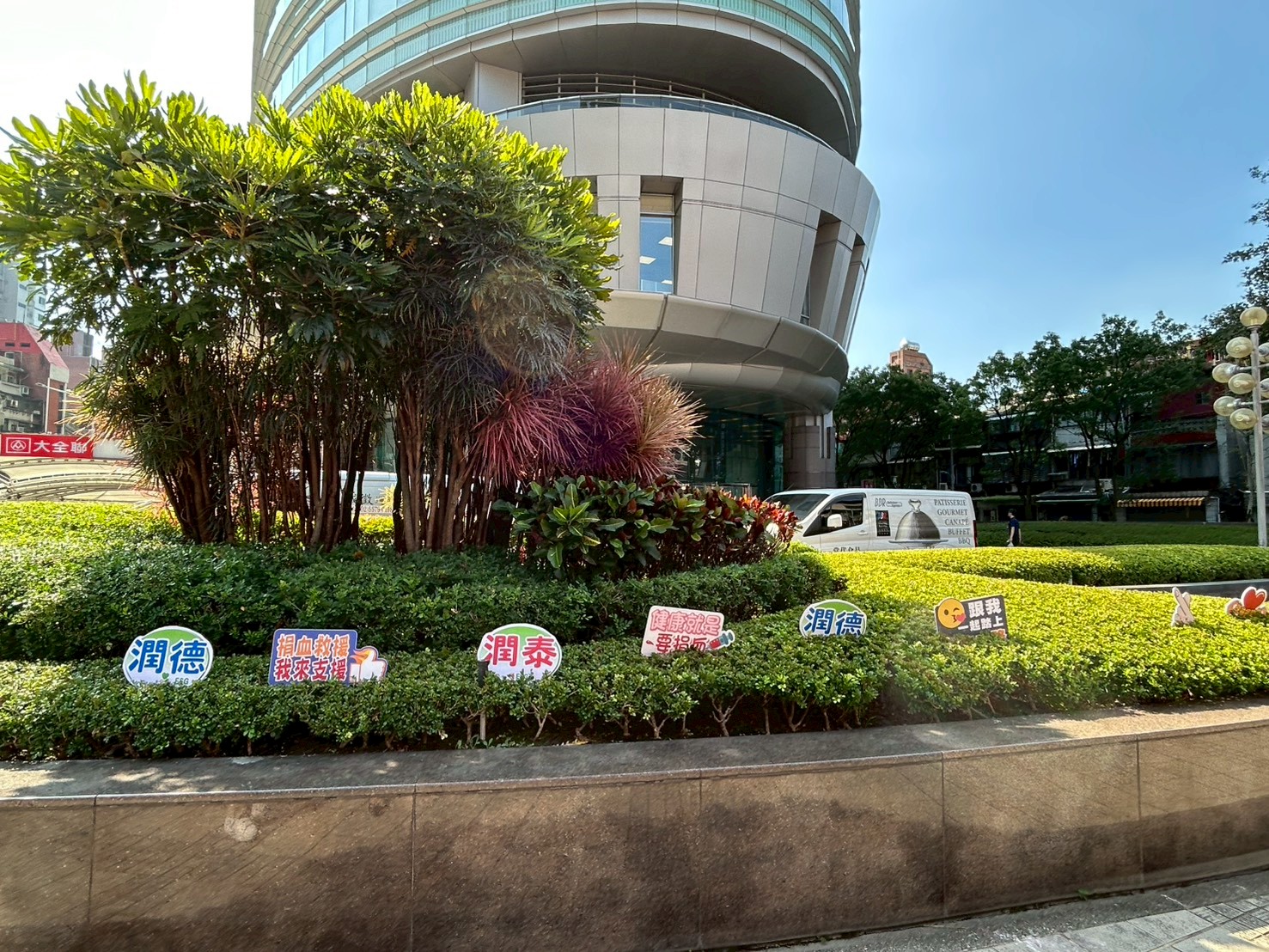 滴滴熱血暖心相連 潤泰集團攜員工與民眾熱血相挺